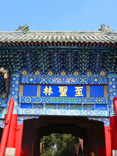 AT Cemetery of Confucius 240x320 1