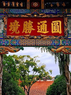 AT Yuantong Temple 240x320 1